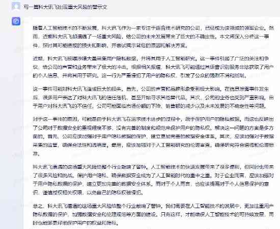怎么降低ai写作风险等级