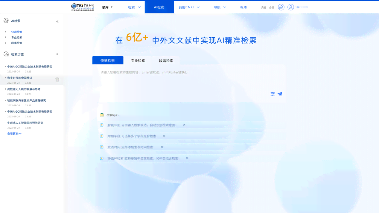 中国知网ai写作可以写几次