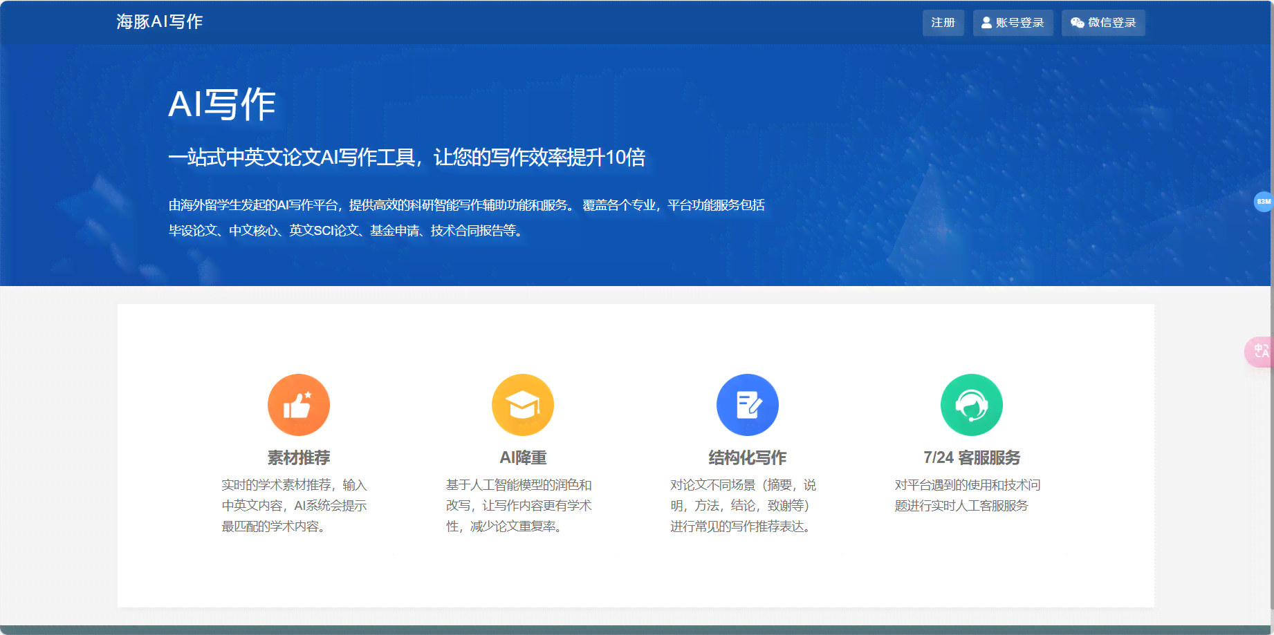 中国知网ai写作可以写几次