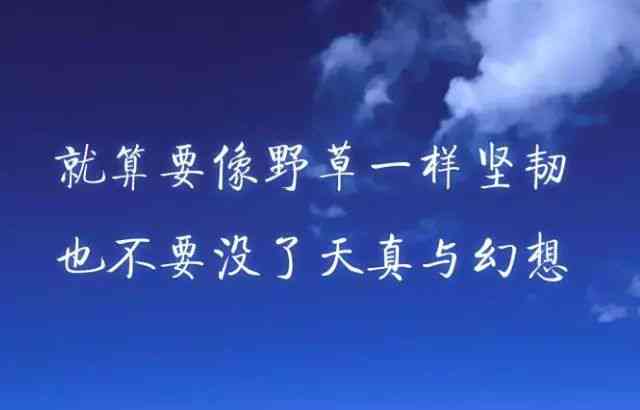 AI风景励志文案