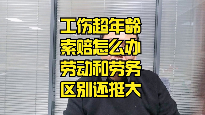 农民工劳务关系工伤赔偿