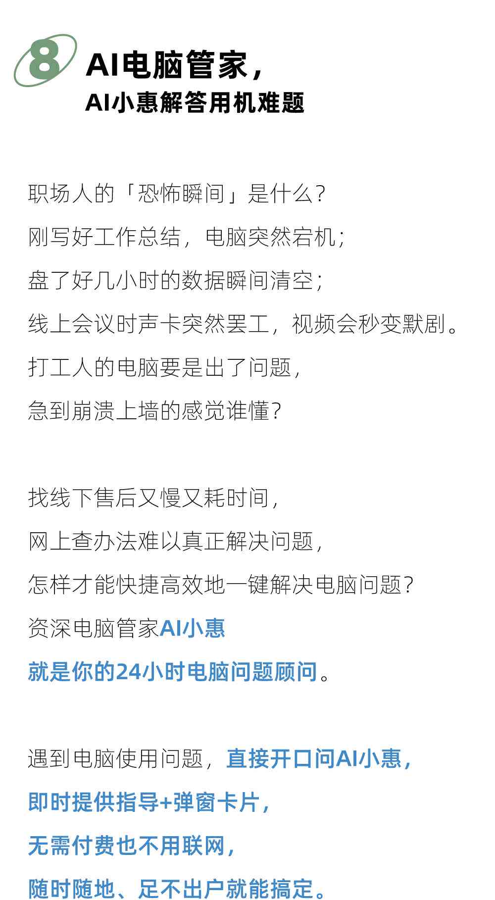 关于驯服ai的文案