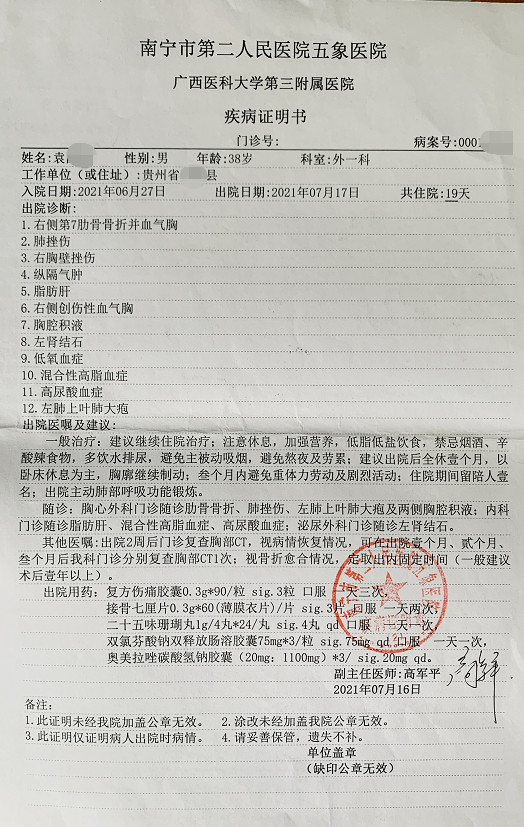 农民工去哪申请工伤认定