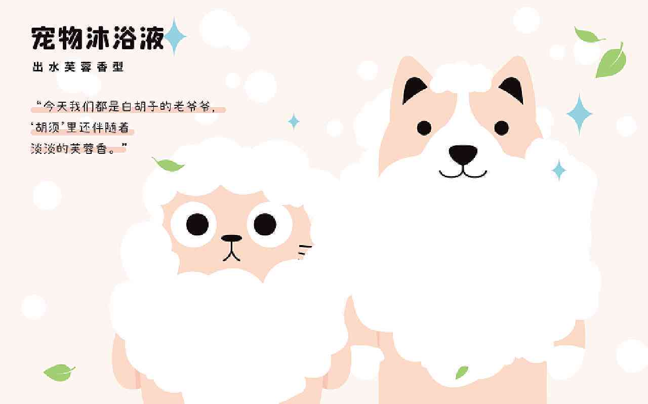 宠物配音ai文案
