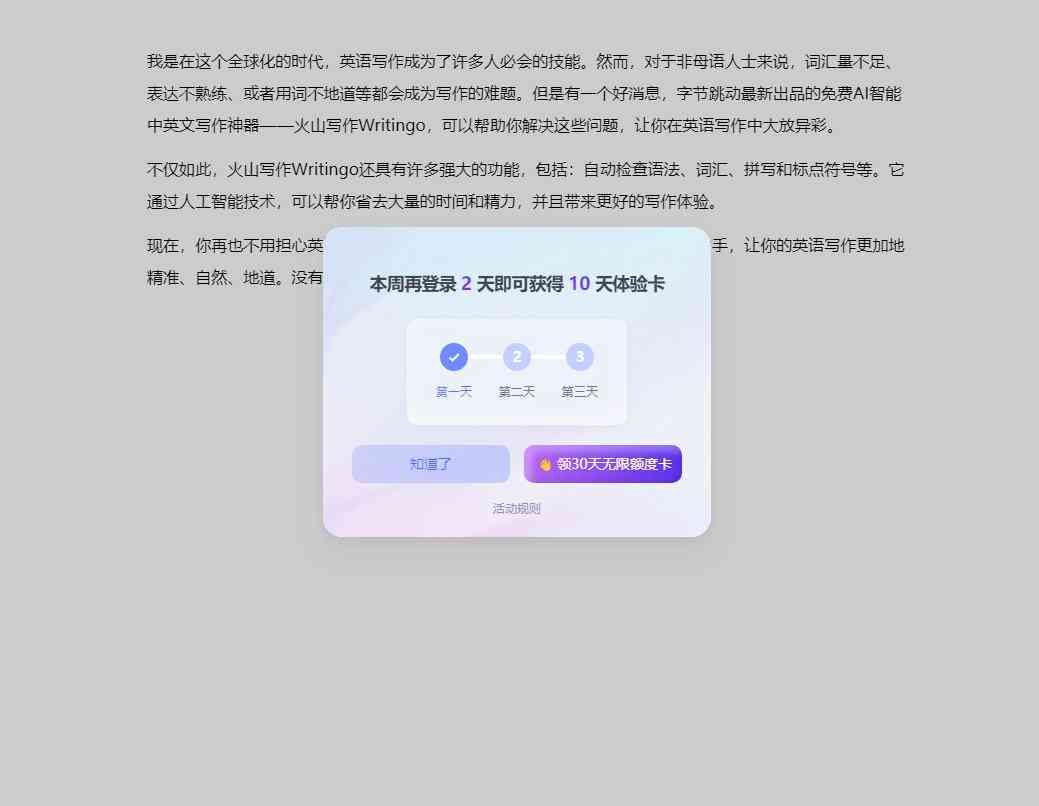 免费ai自动生成文案的软件