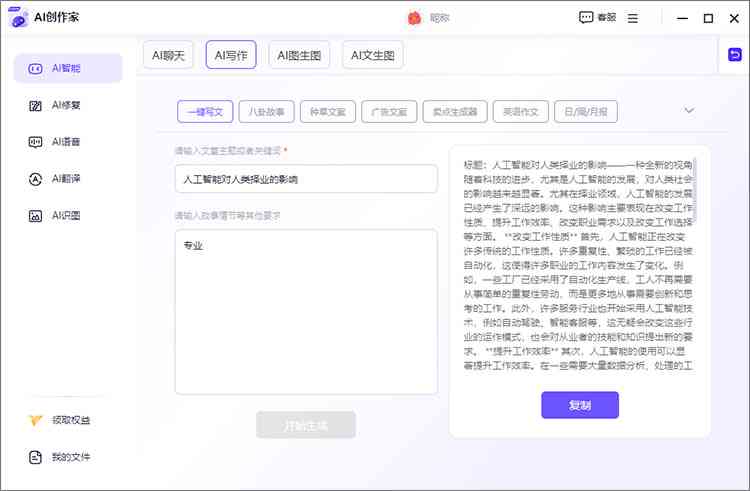 ai创作专家怎么退款
