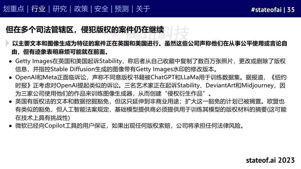 ai工作者的年报告