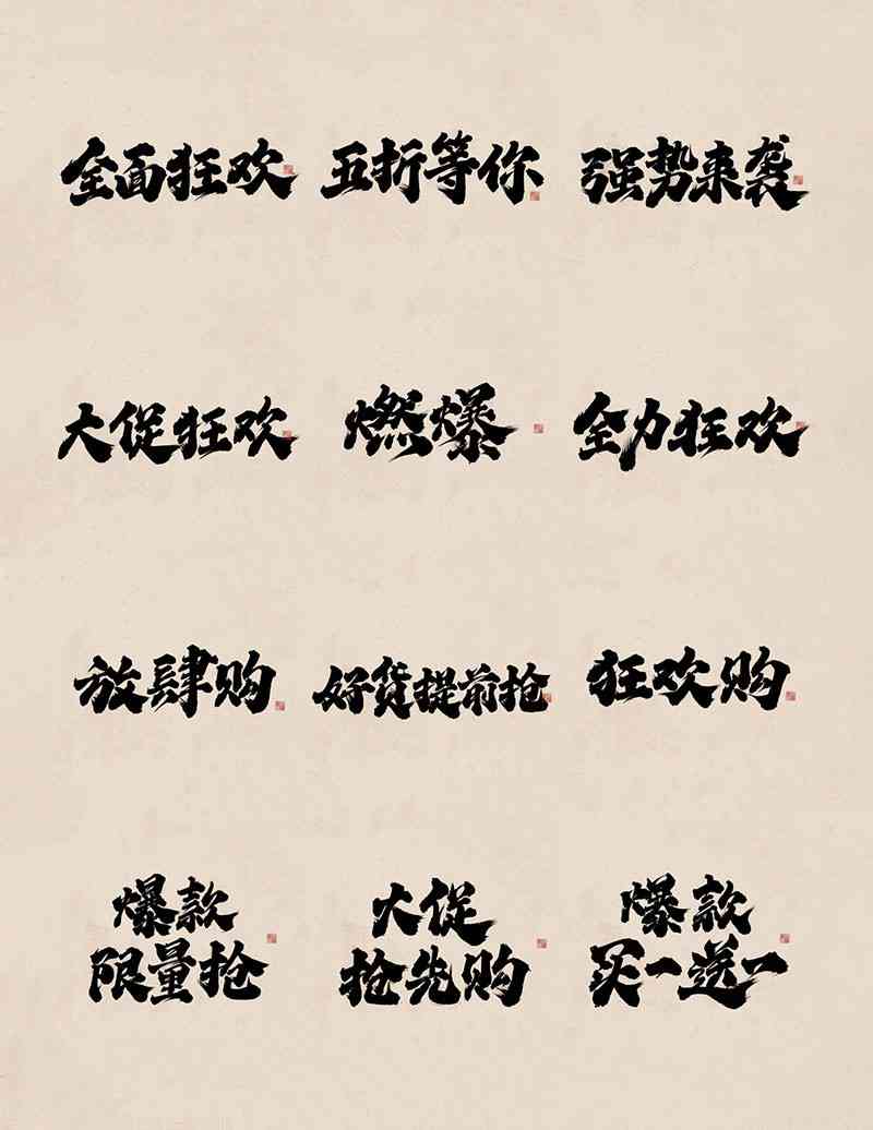 欢ai文案