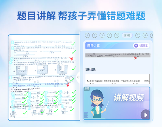孩子用ai助手写作业