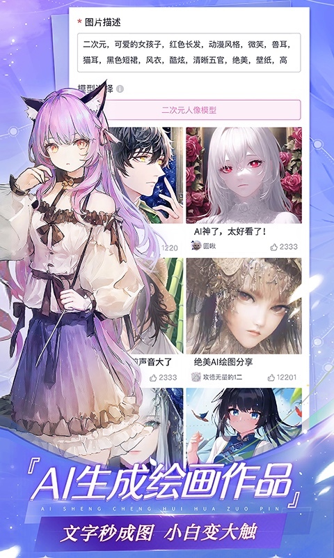 易次元ai创作在哪看