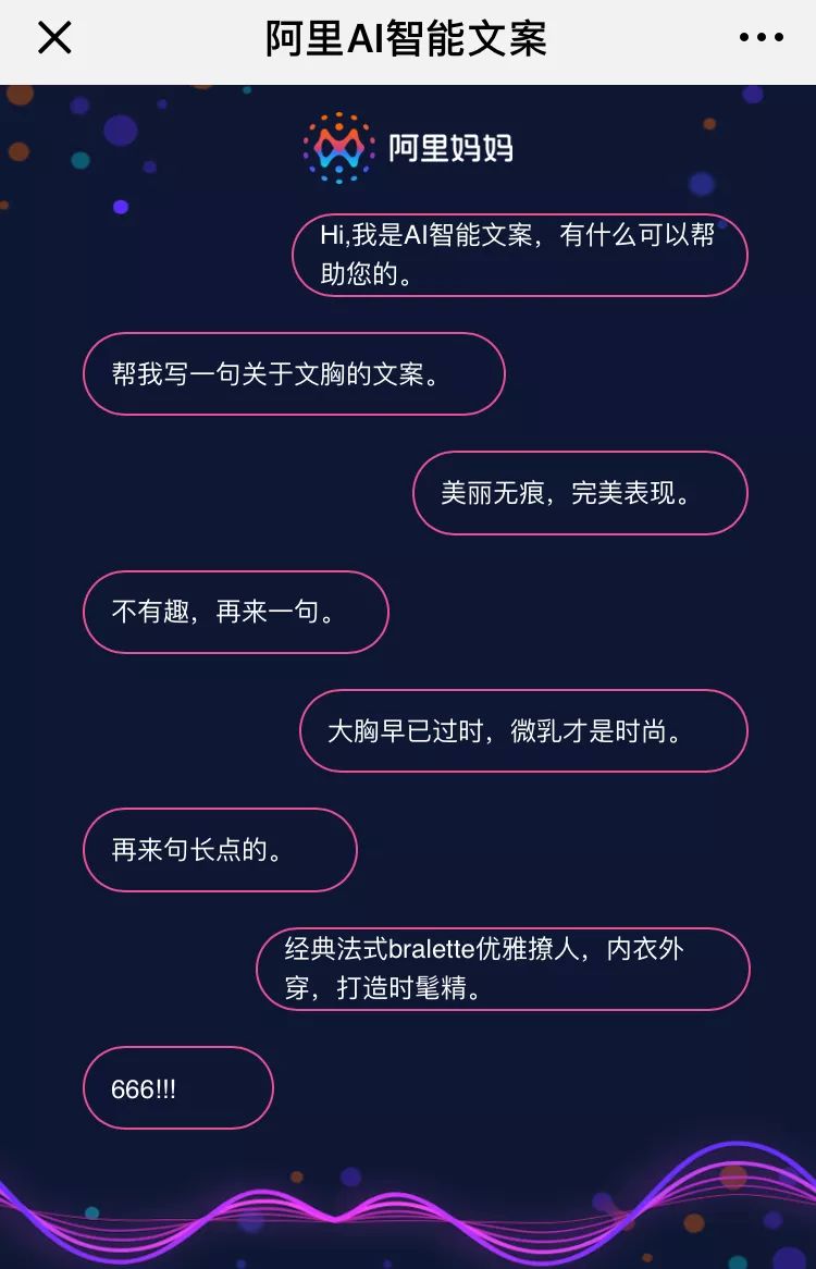 ai时文案