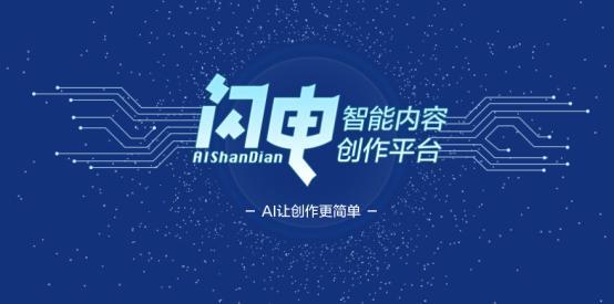 ai时文案