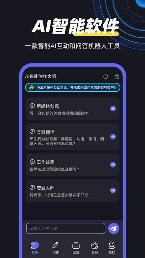 ai智能写作链接