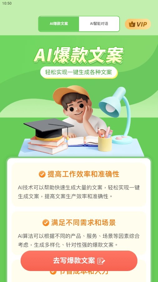 ai课堂文案英文
