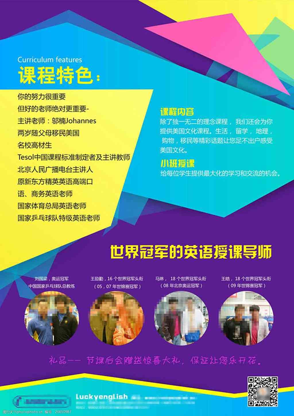 ai课堂文案英文