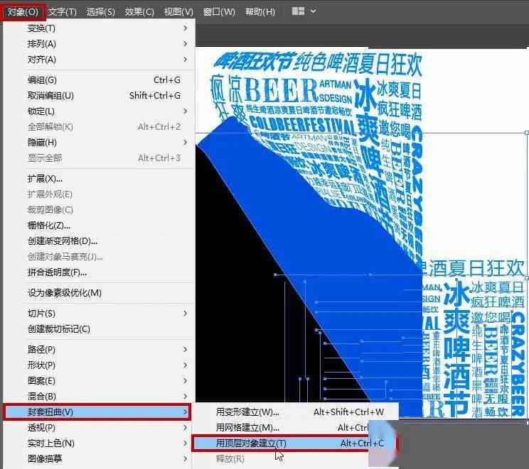 如何用ai改动文案