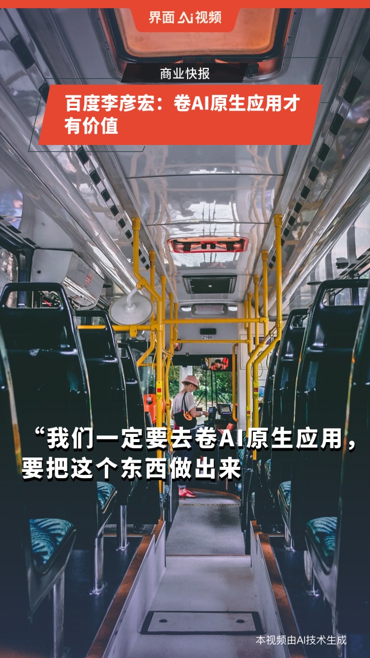 百度ai创作为什么只有竖版