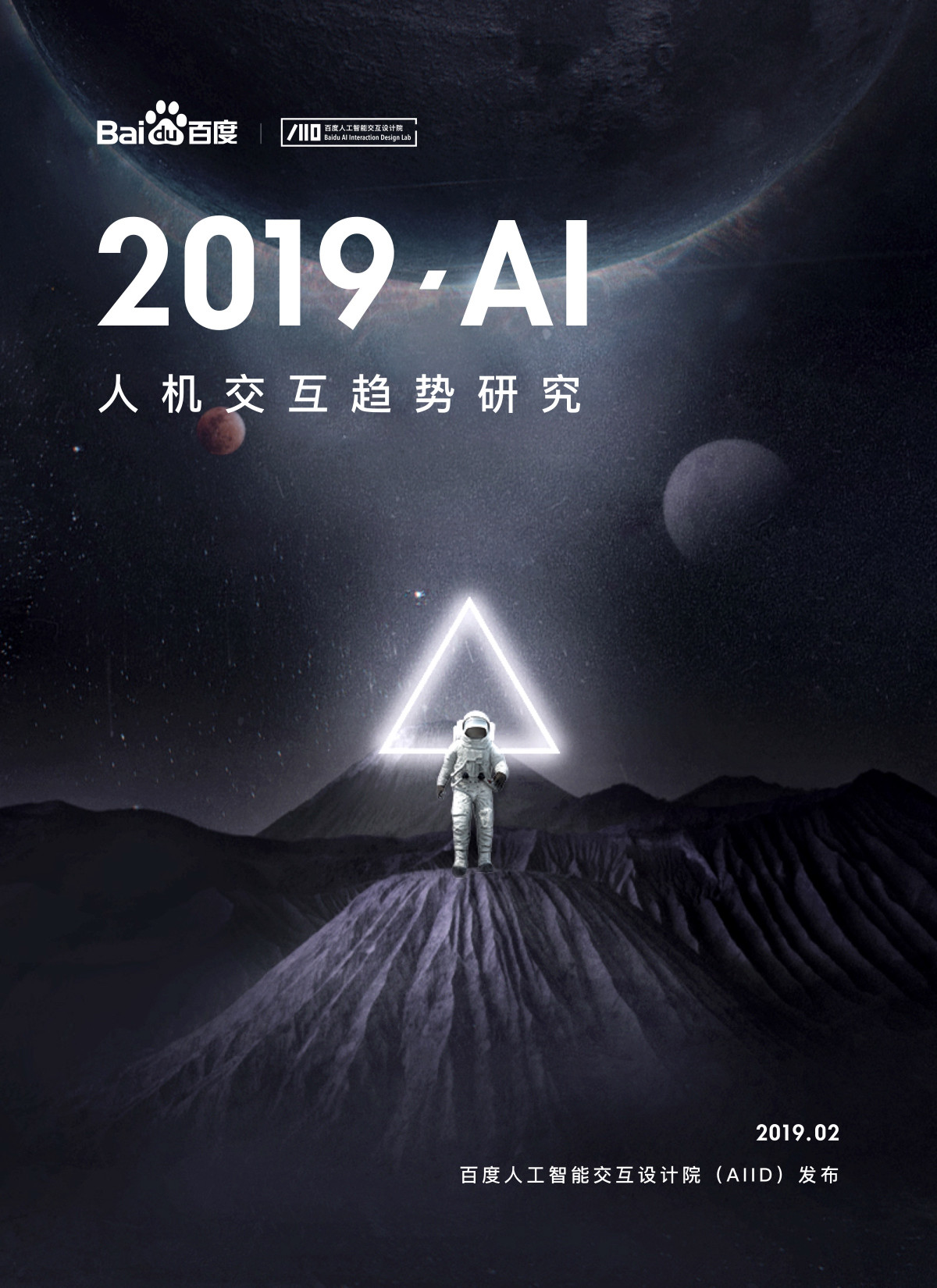 百度ai创作为什么只有竖版
