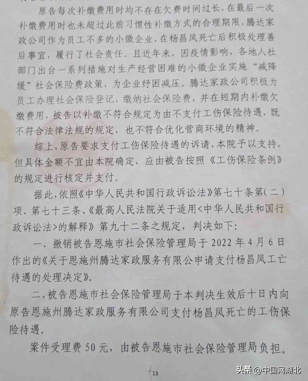 农民工工伤14级赔偿多少
