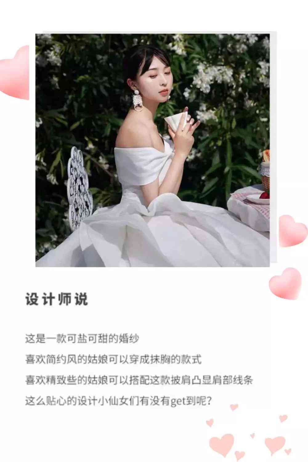 ai婚纱变装文案搞笑