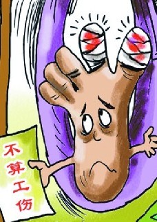 农民工工伤4级残疾赔偿