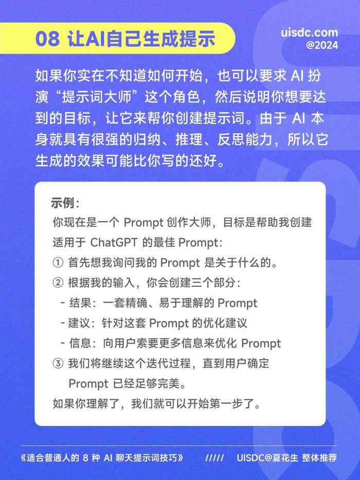 关于ai技术广告文案怎么写