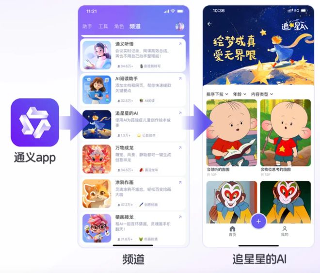 绘本故事ai创作软件