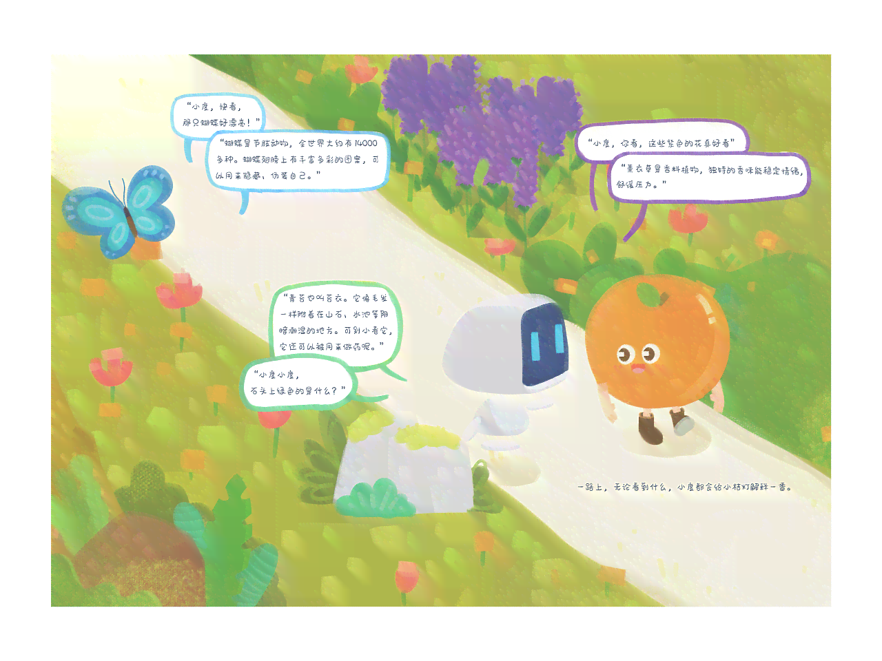 绘本故事ai创作软件