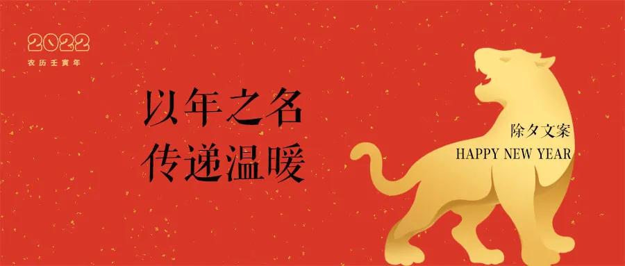 ai拜年文案神器