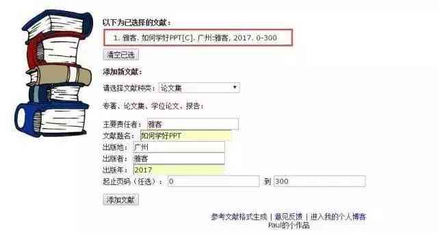 论文ai写作生成器网站推荐