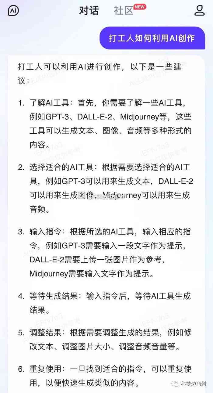 ai创作专家和文心一言的区别