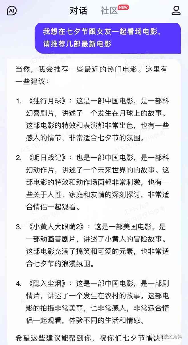 ai创作专家和文心一言的区别