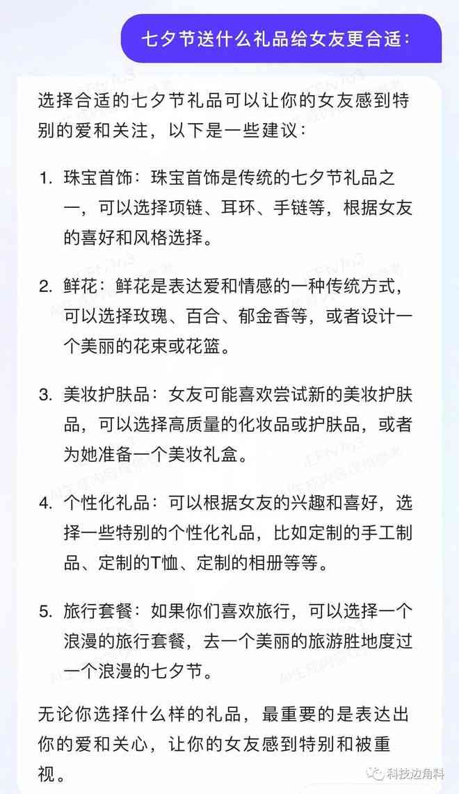 ai创作专家和文心一言的区别