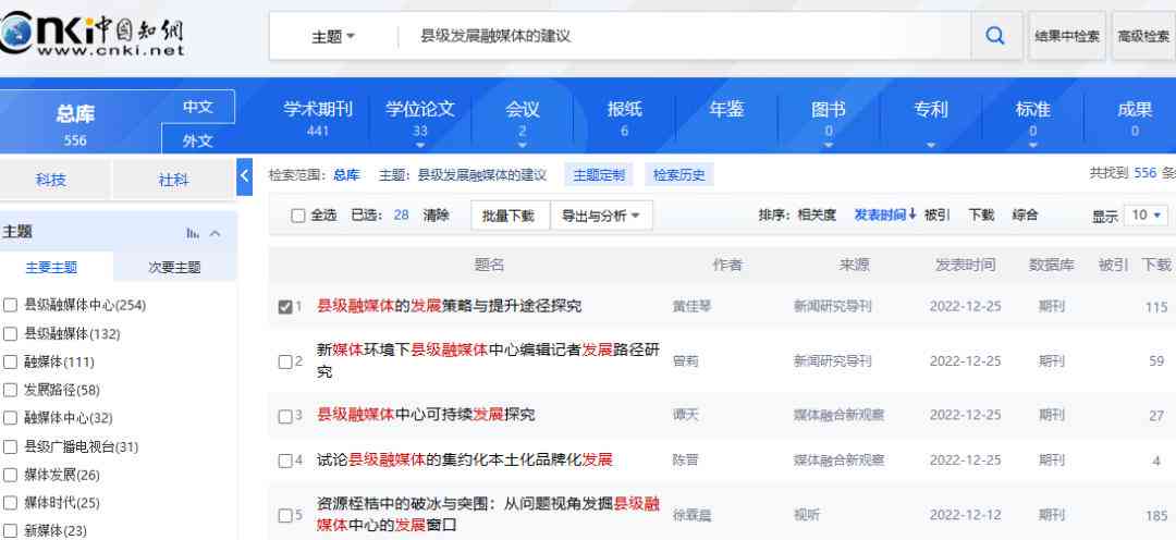 中国知网ai写作怎么用