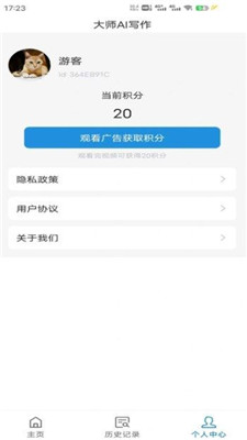 微头条ai写作入口不见了