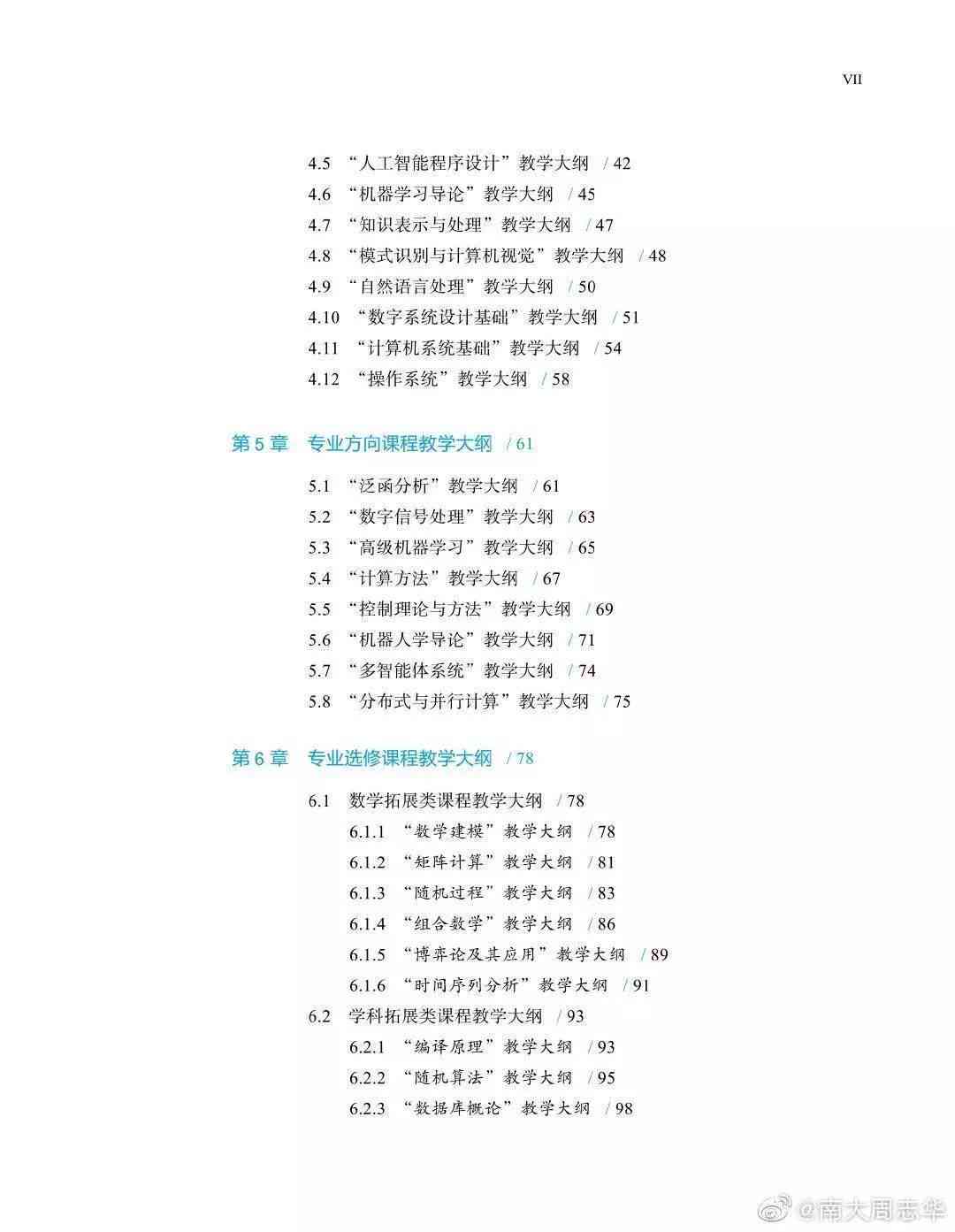妙翰林ai写作查重率
