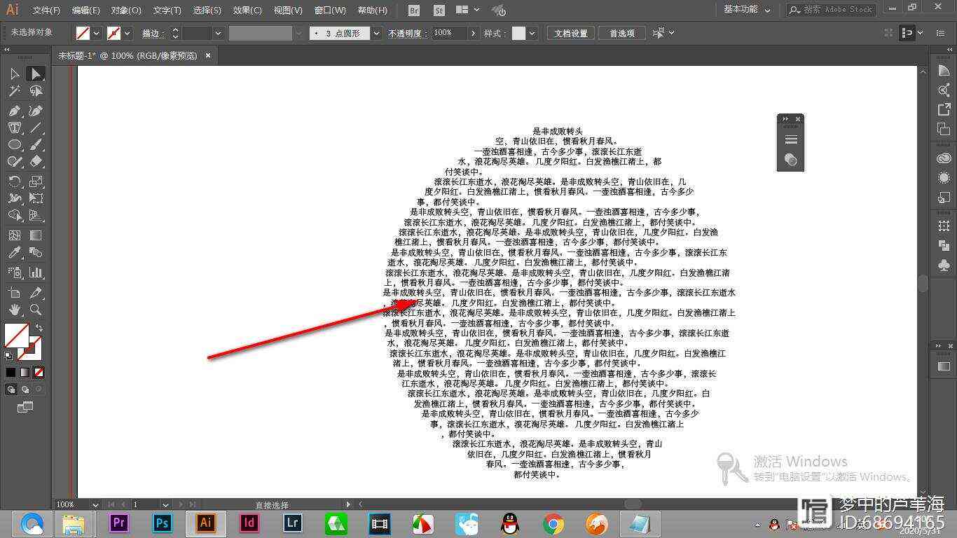 怎么文案转ai