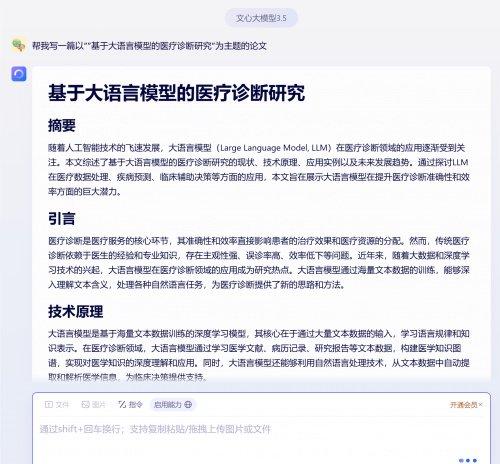ai作文写作软件推荐免费