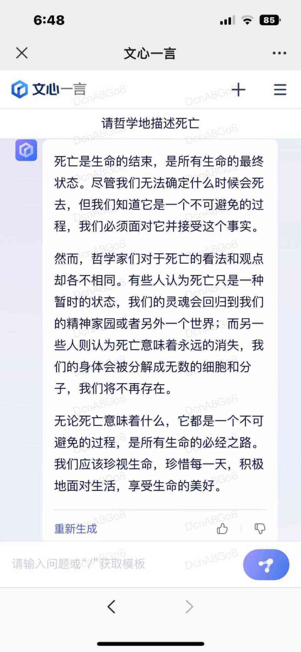 文心一言官网AI文案撰写