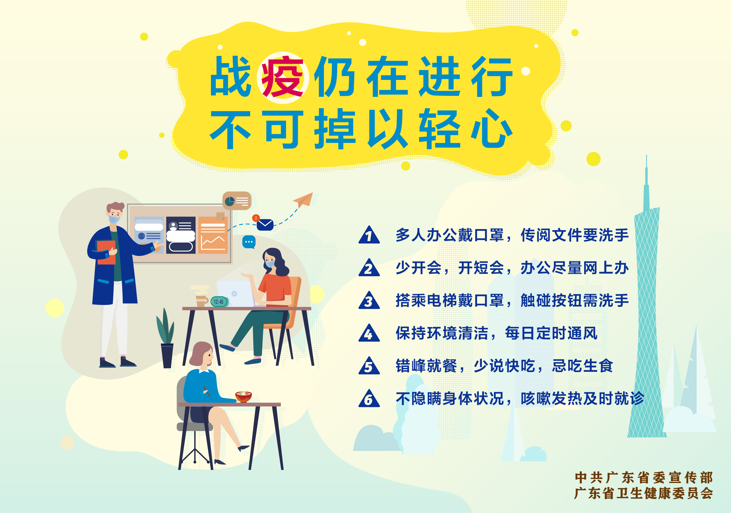 ai防疫海报创作