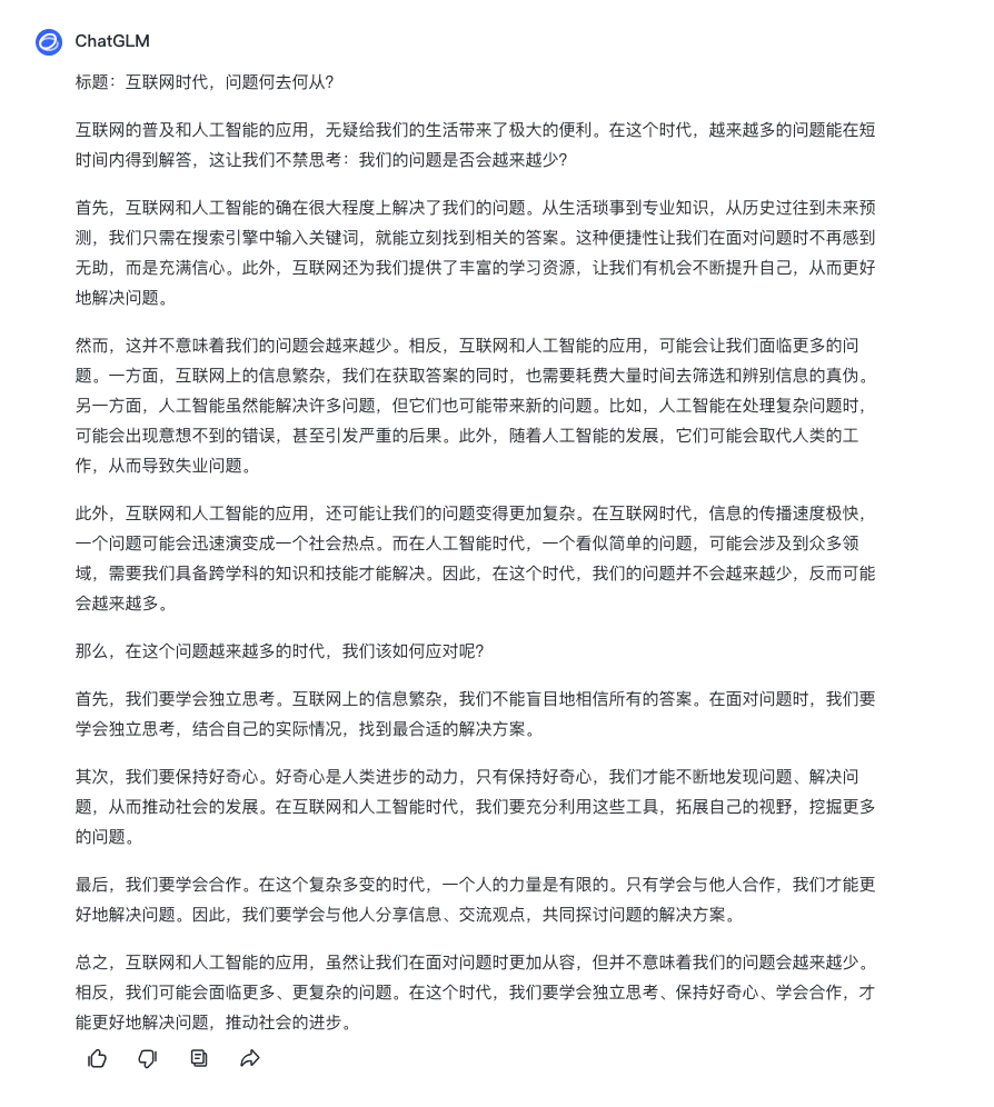 ai写作大学作业怎么写