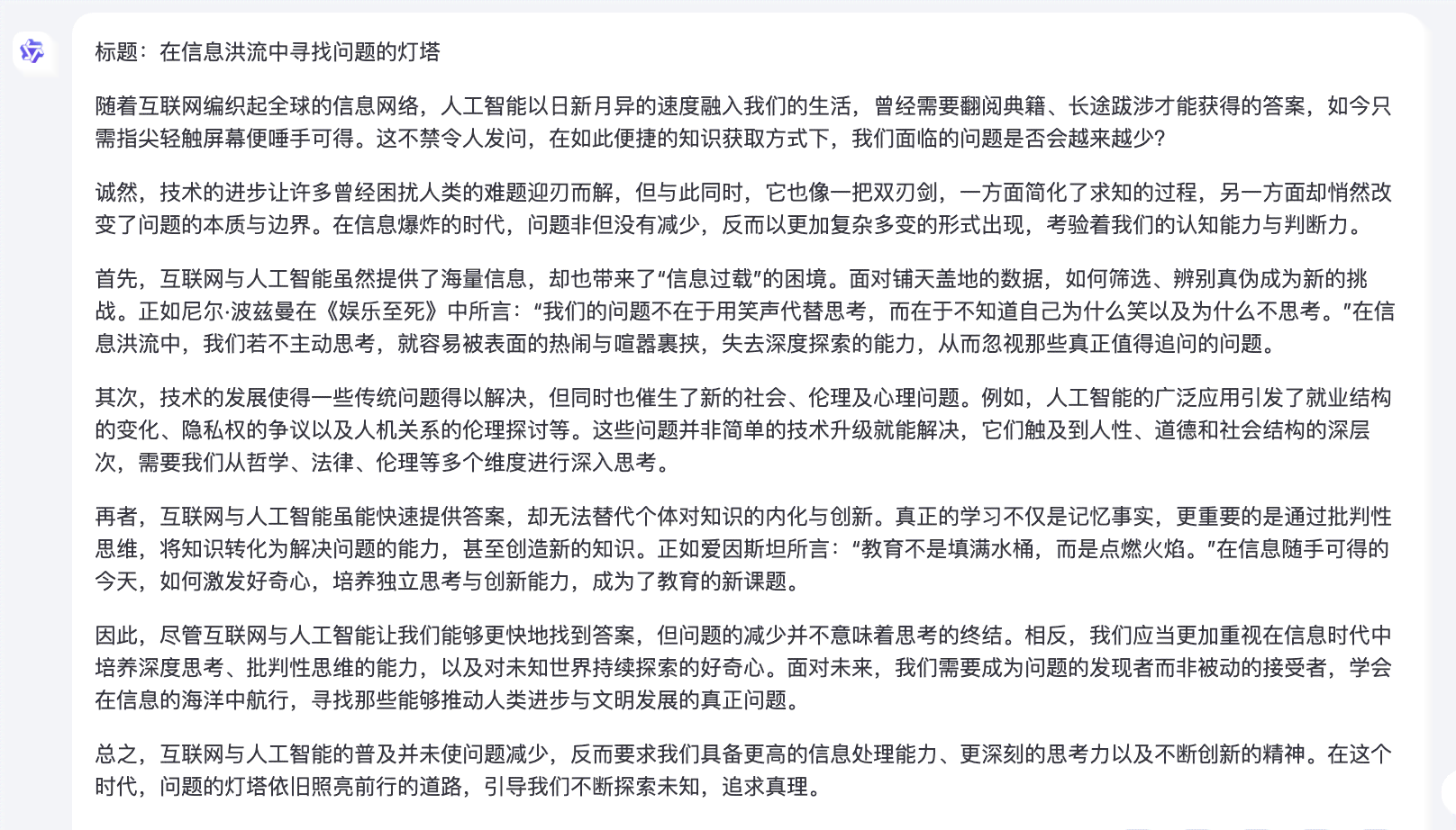 ai写作大学作业怎么写