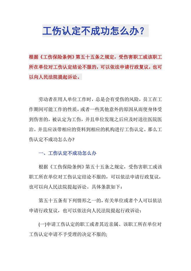 农民工工伤认定不了怎么办