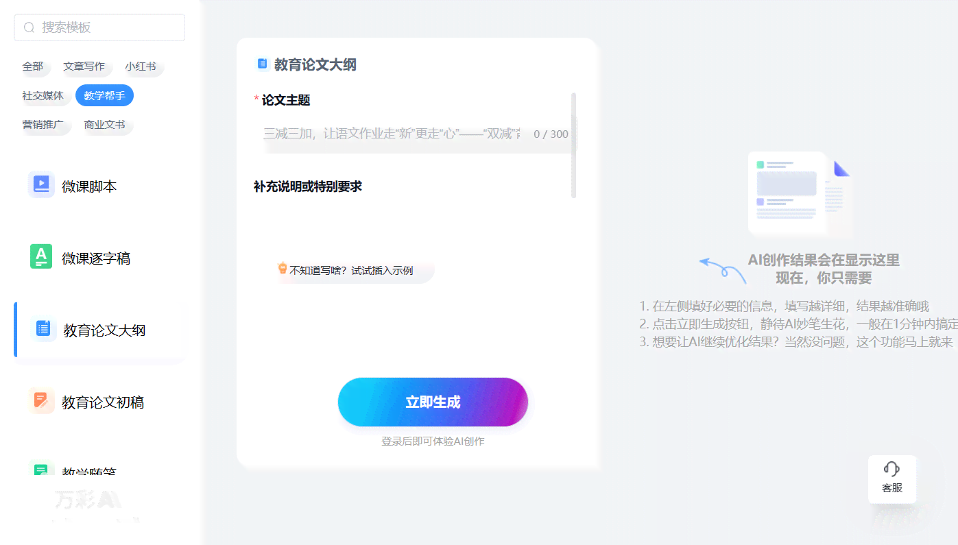 哪款ai智能写作软件好用