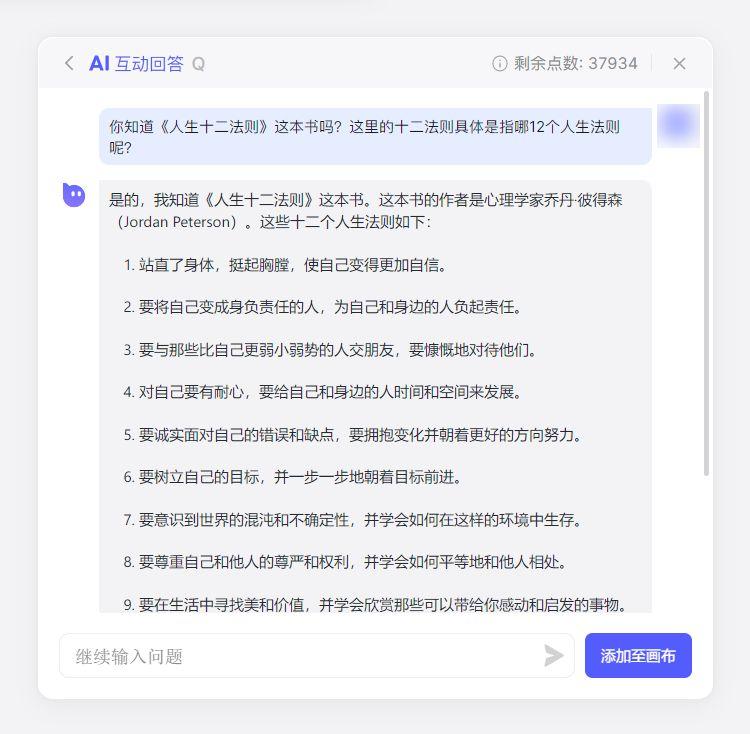 ai代替人类写作ppt