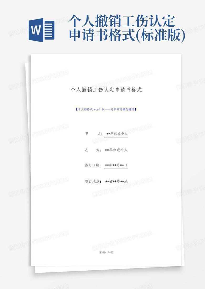 农民工工伤认定书的标准