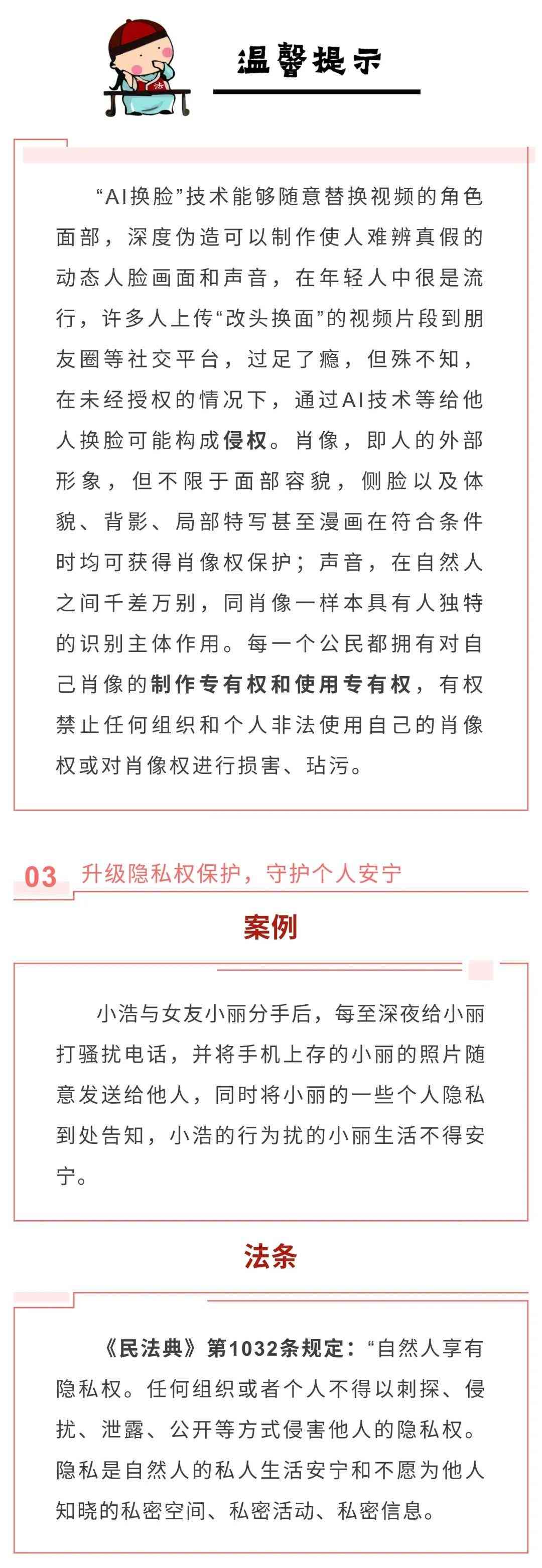 ai创作侵权的案例