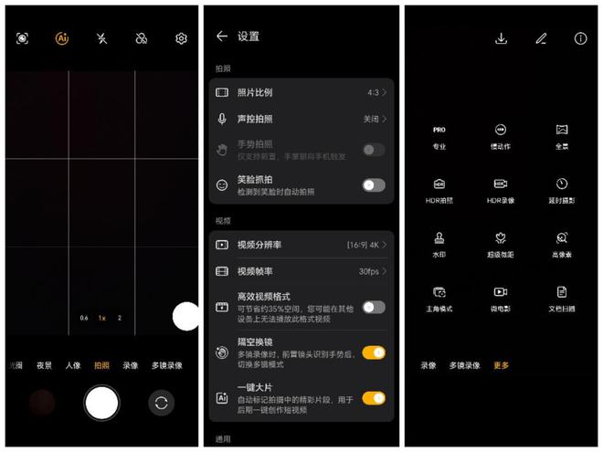 荣耀手机ai创作软件