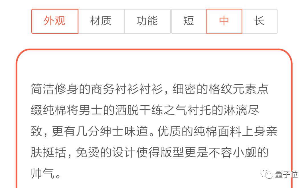 商品文案ai