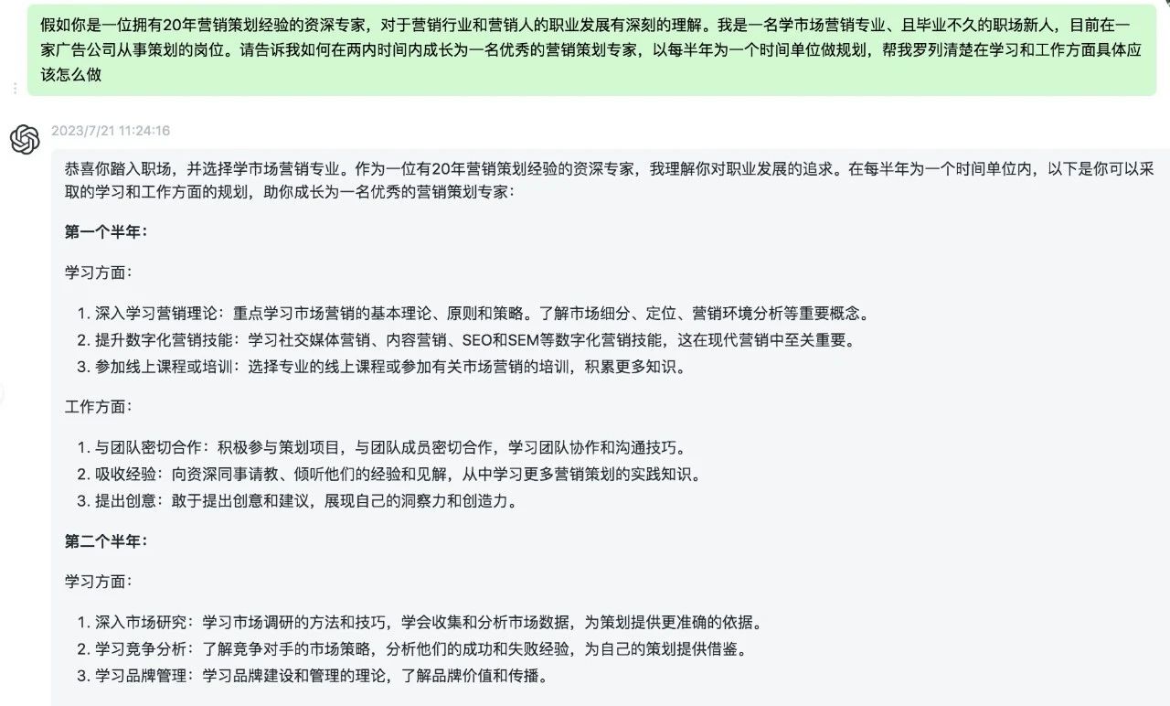 策划方案如何用ai写作